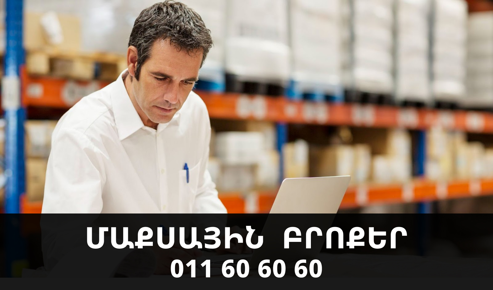 Customs Broker Phone Number in Armenia